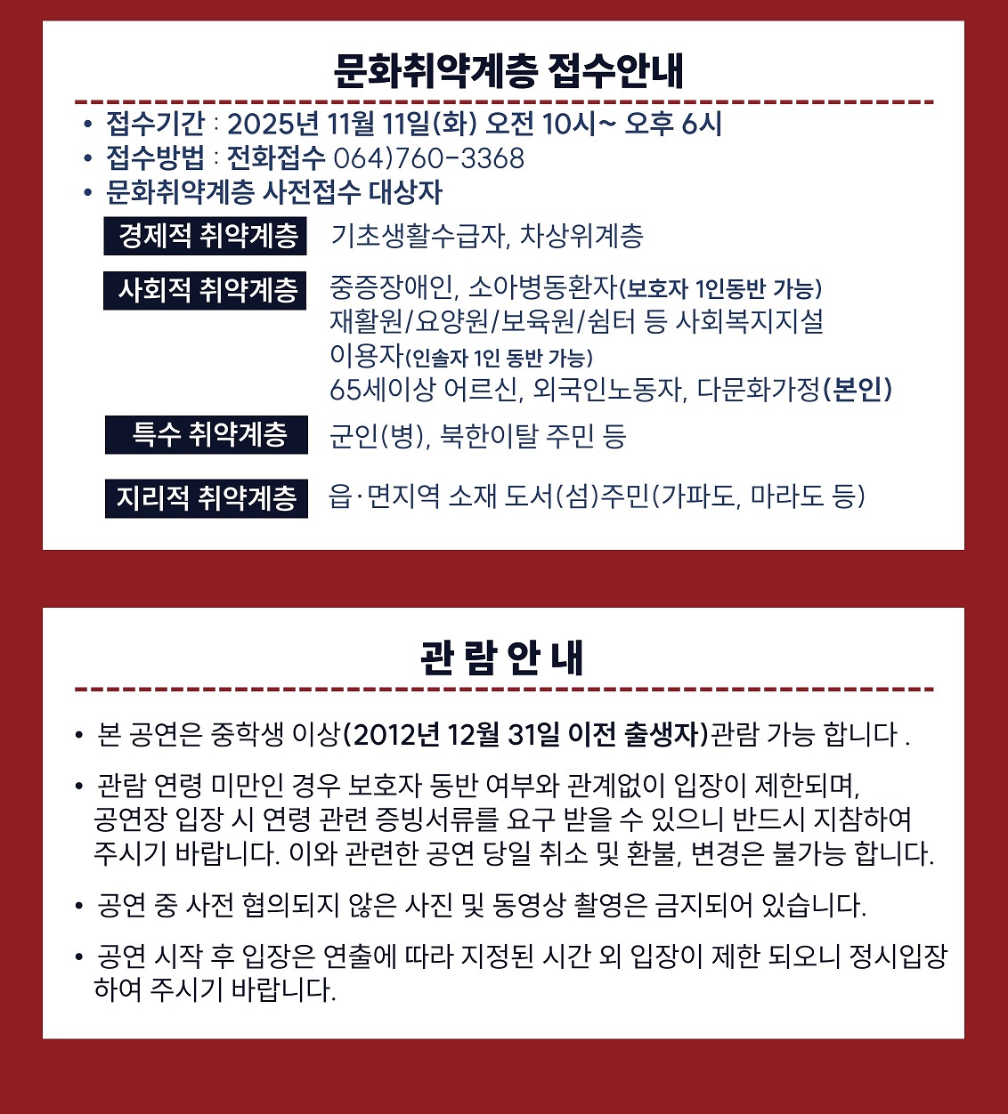 호두까기 안내 공지