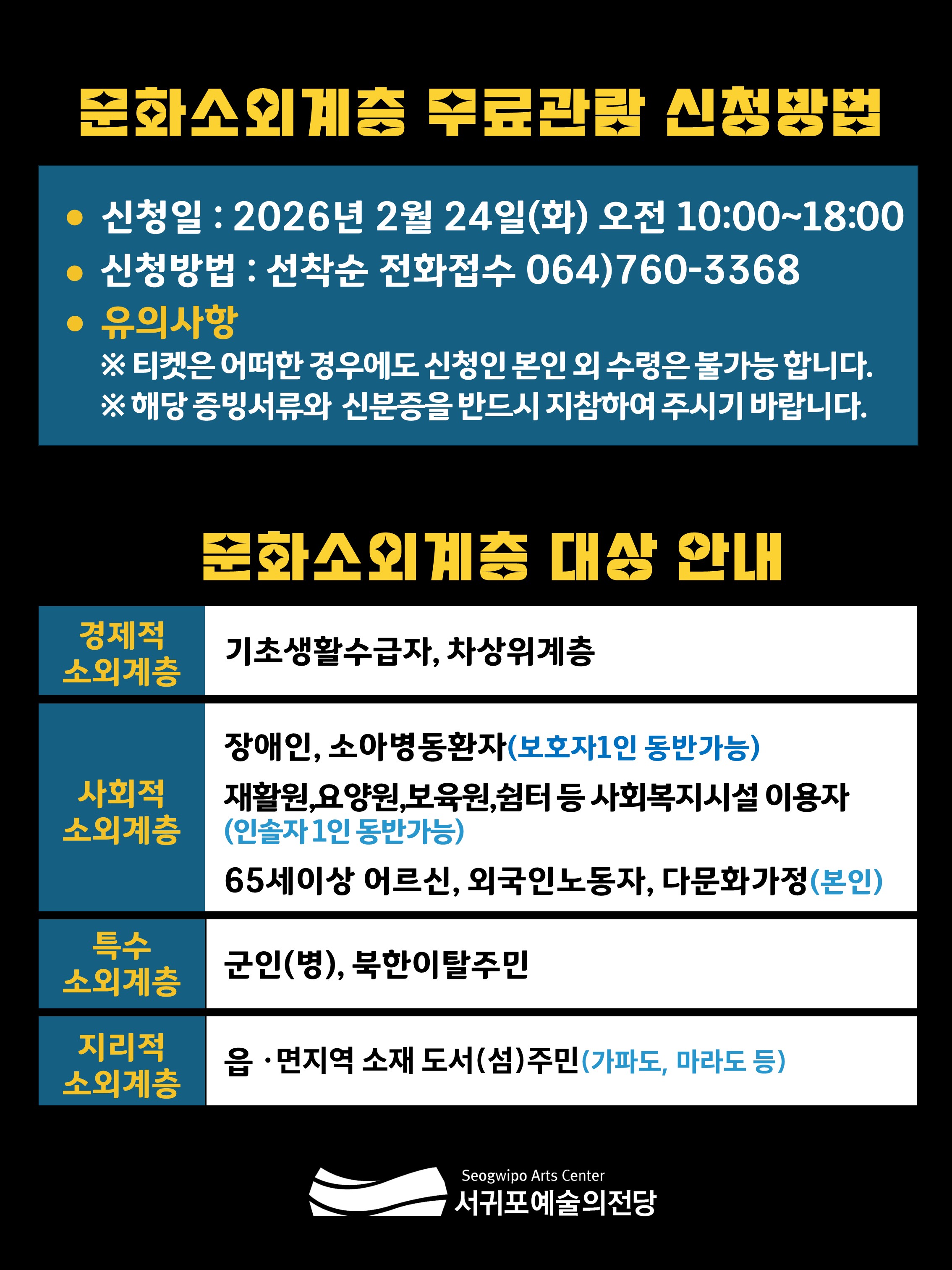 반고흐-소외계층안내