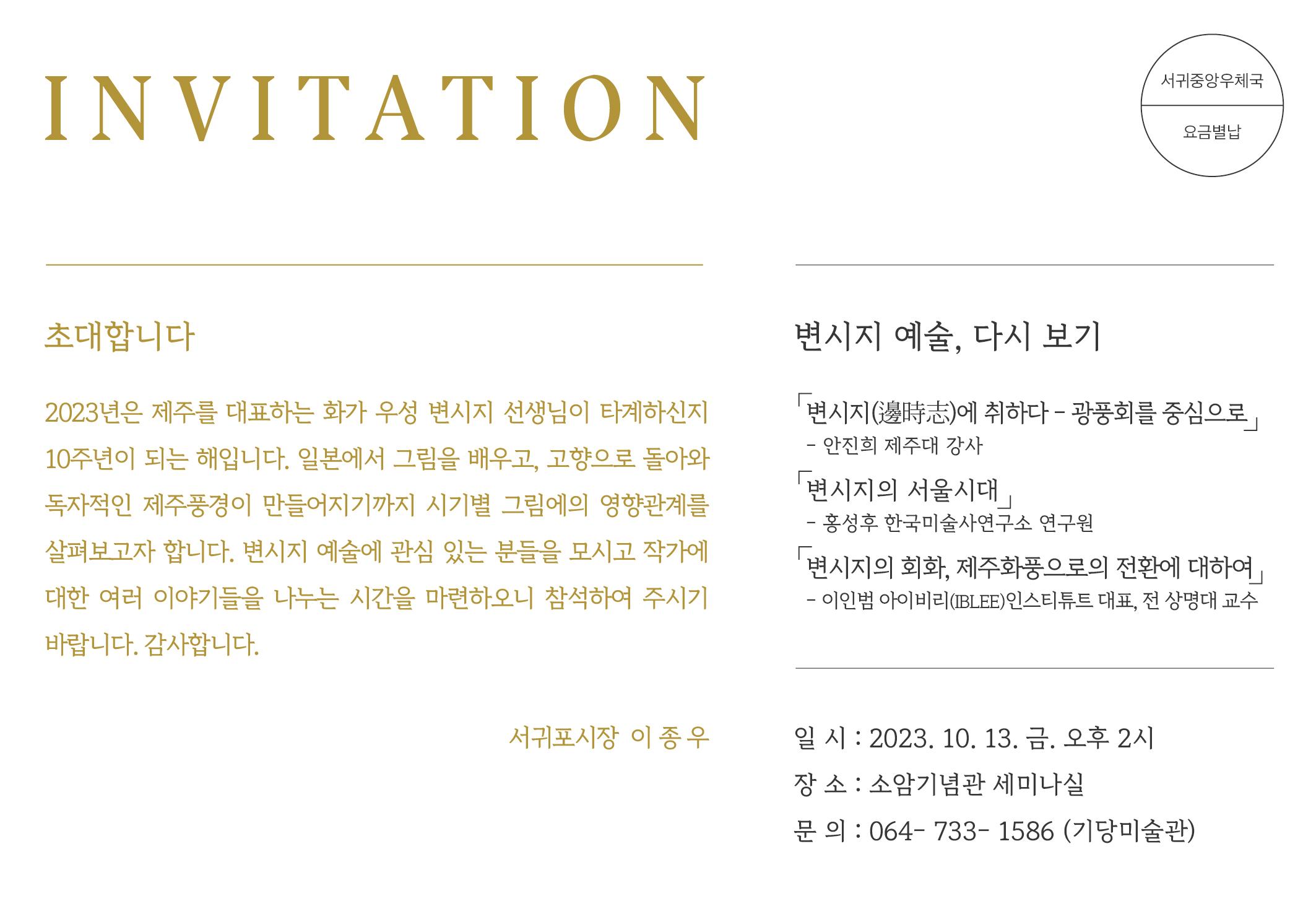 초대장(뒷면)