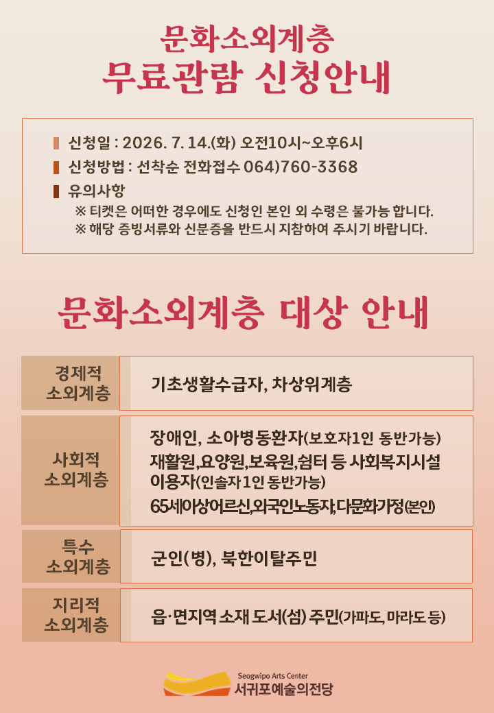 04.장일범 프리뷰-문화소외계층안내