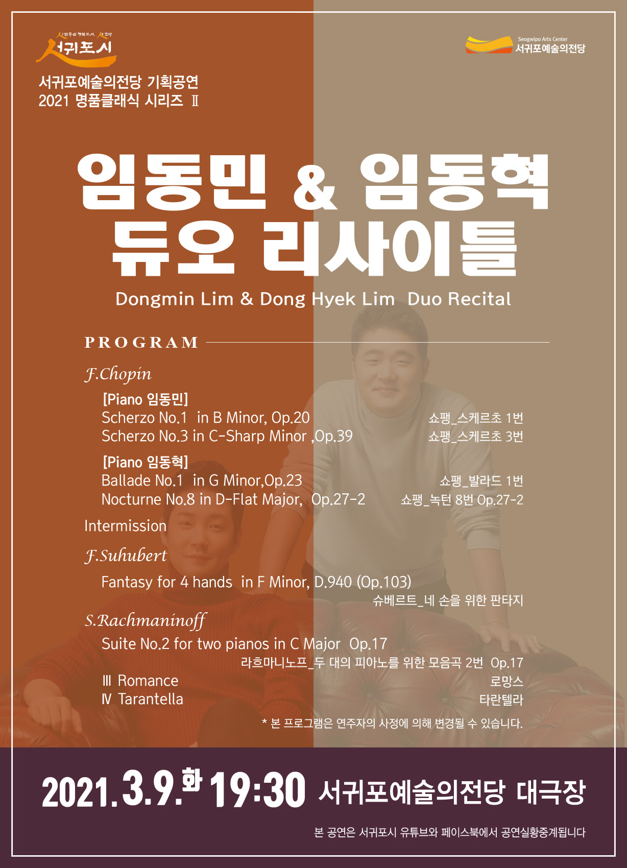 임동민 리플렛.
