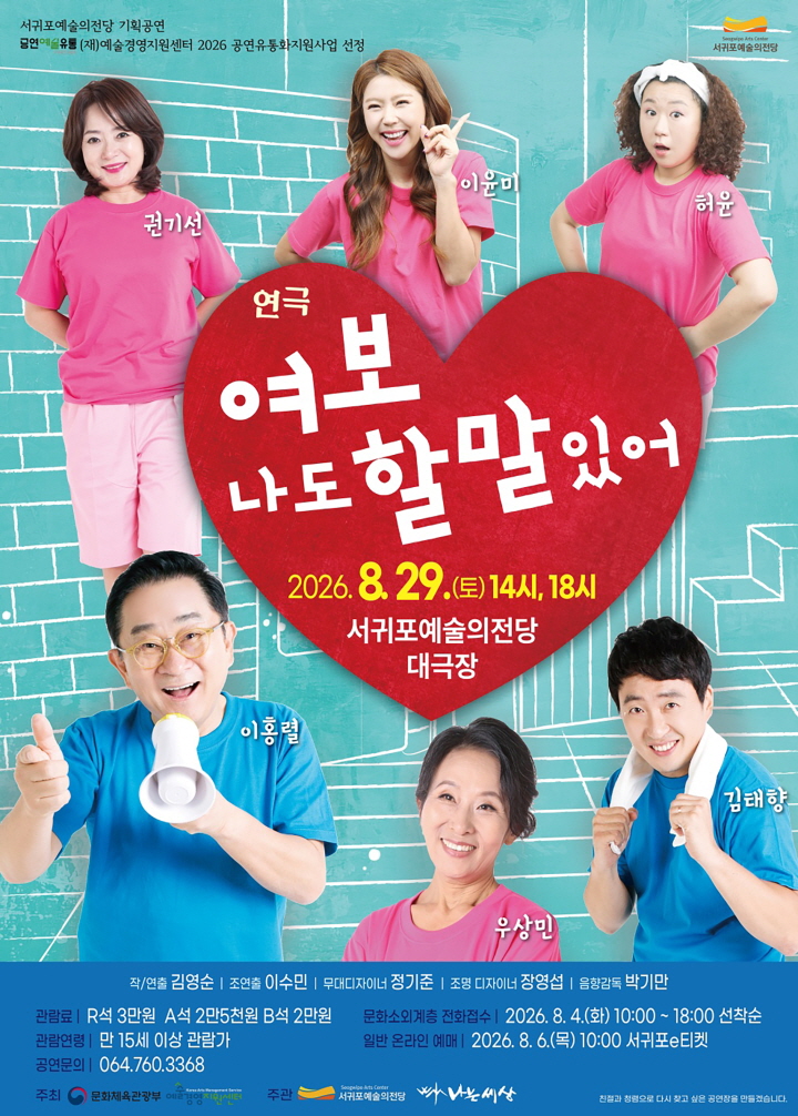 [720]01.여보나도할말있어 포스터