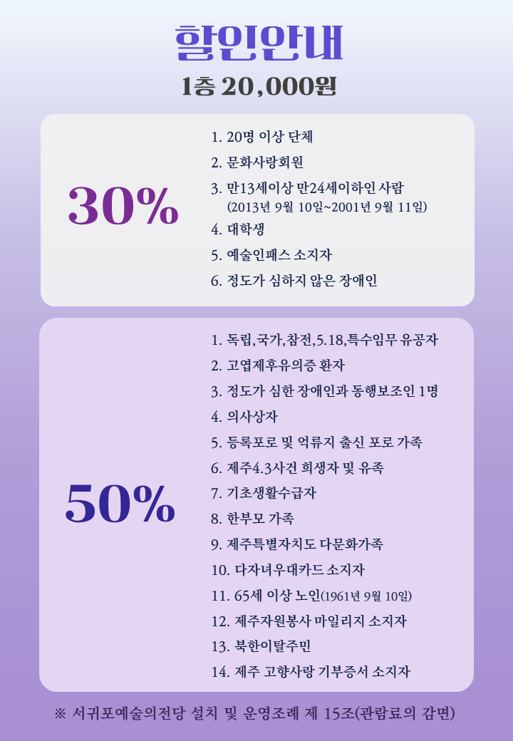 03.퀸엘리자베스 할인안내