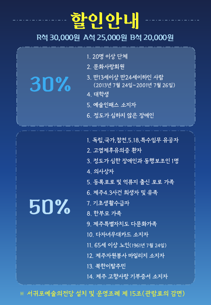 004.그때도 오늘 할인안내-수정