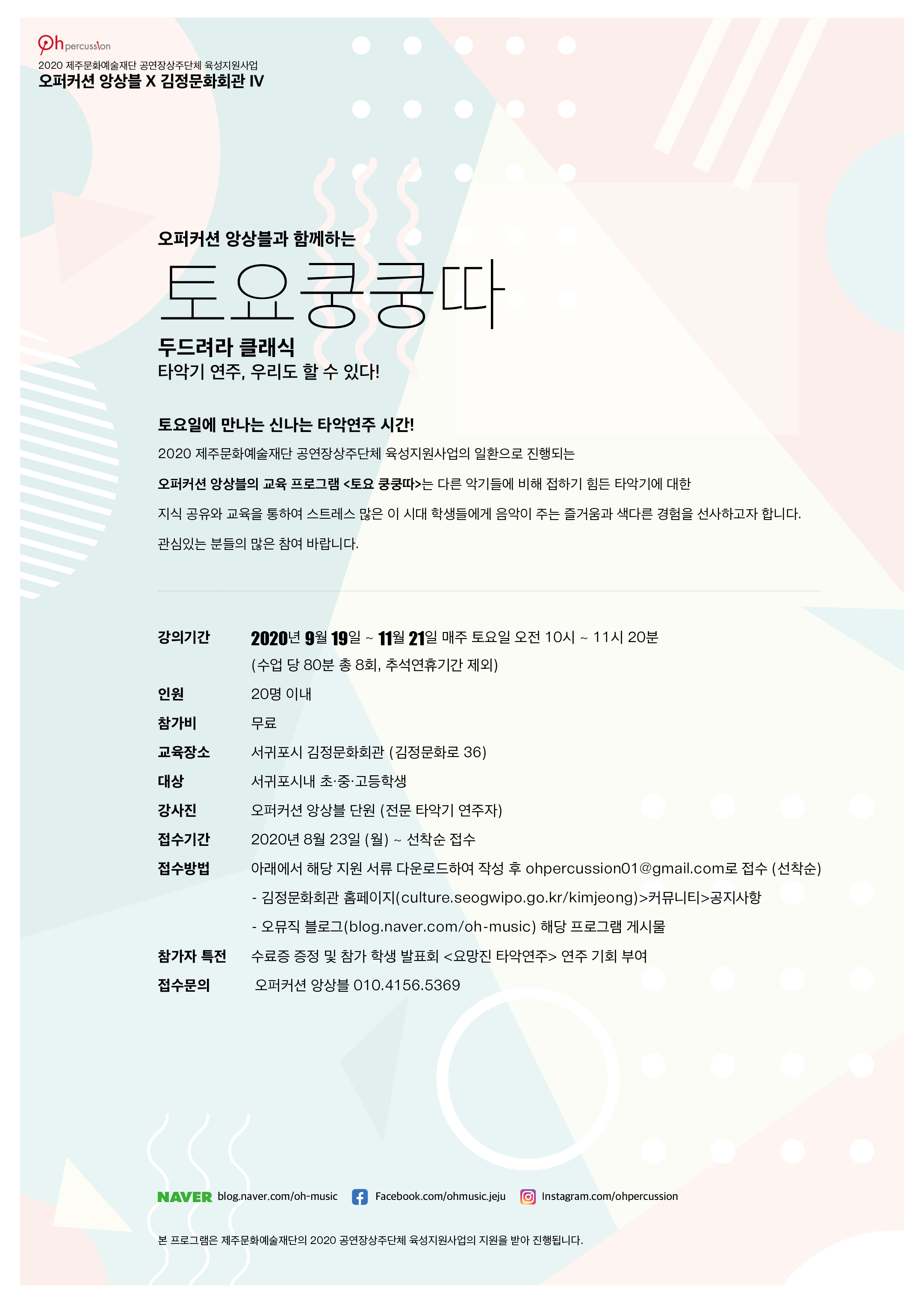 토요쿵쿵따_전단_뒤