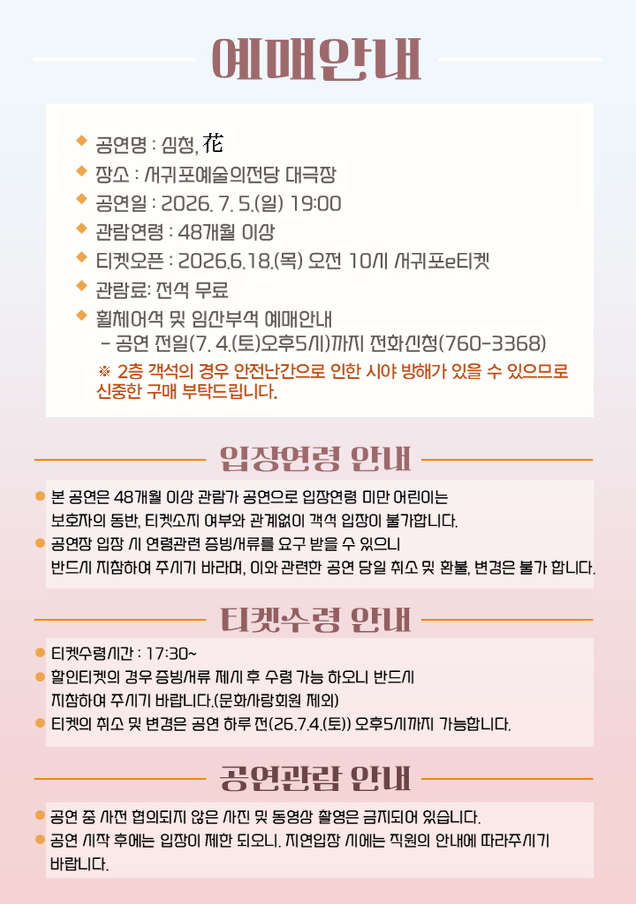 풍경소리 안내페이지-01