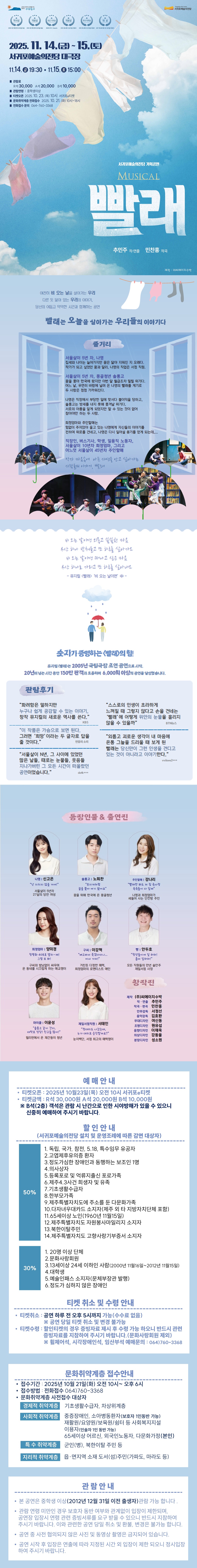 예매안내-1080-포스터유
