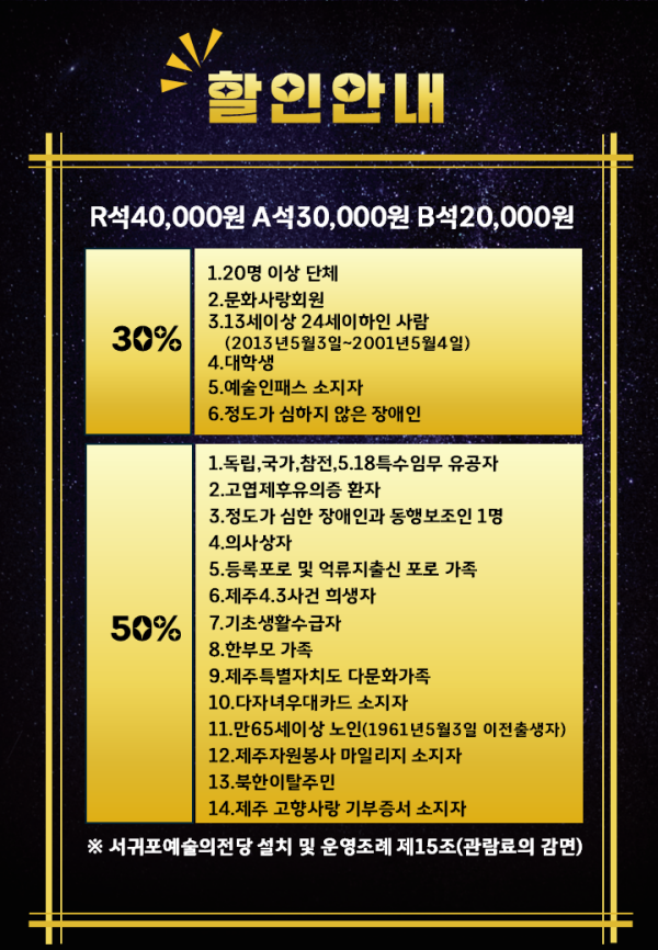 4.할인안내-수정-수정1