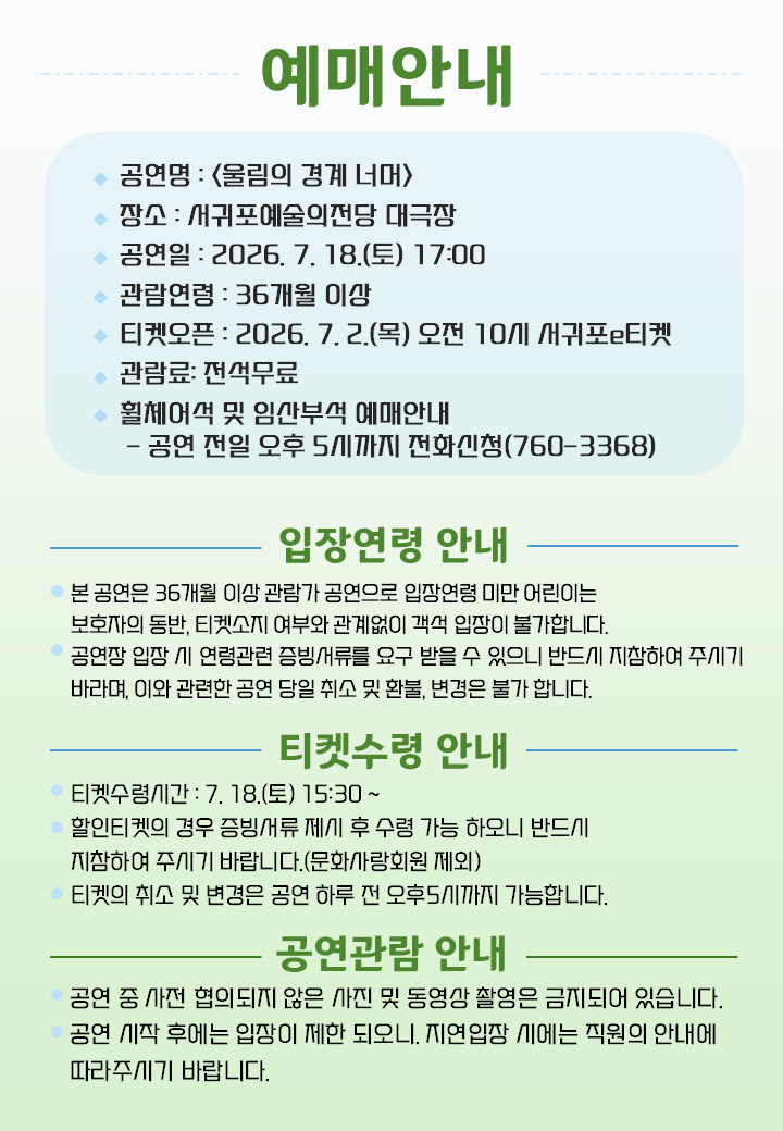 제주체임버 안내페이지