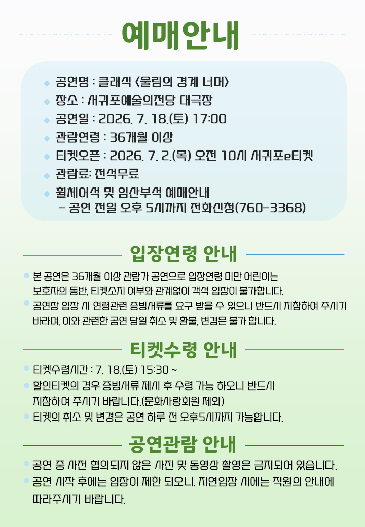 [720]제주체임버 안내페이지