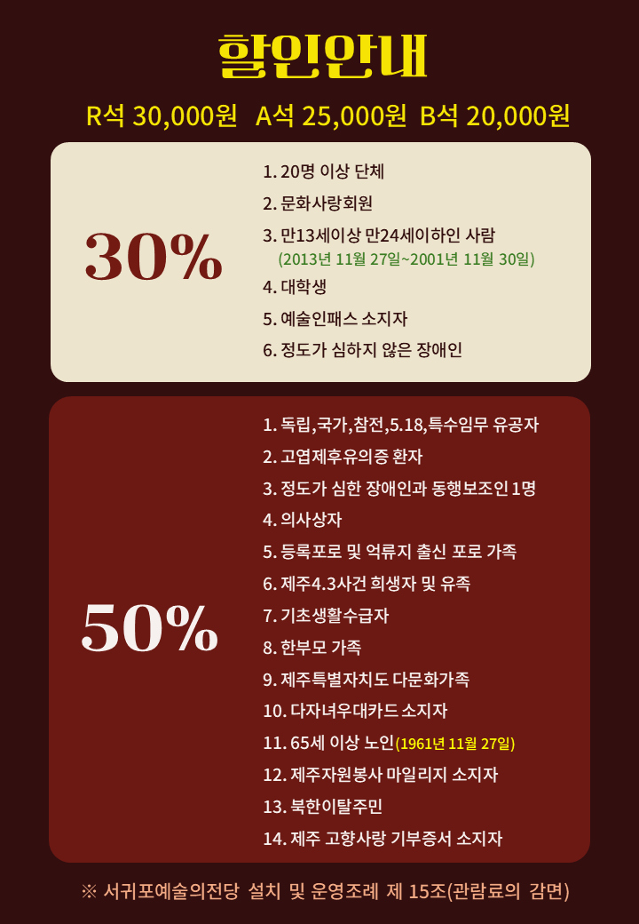 02.스카팽 할인안내-수정