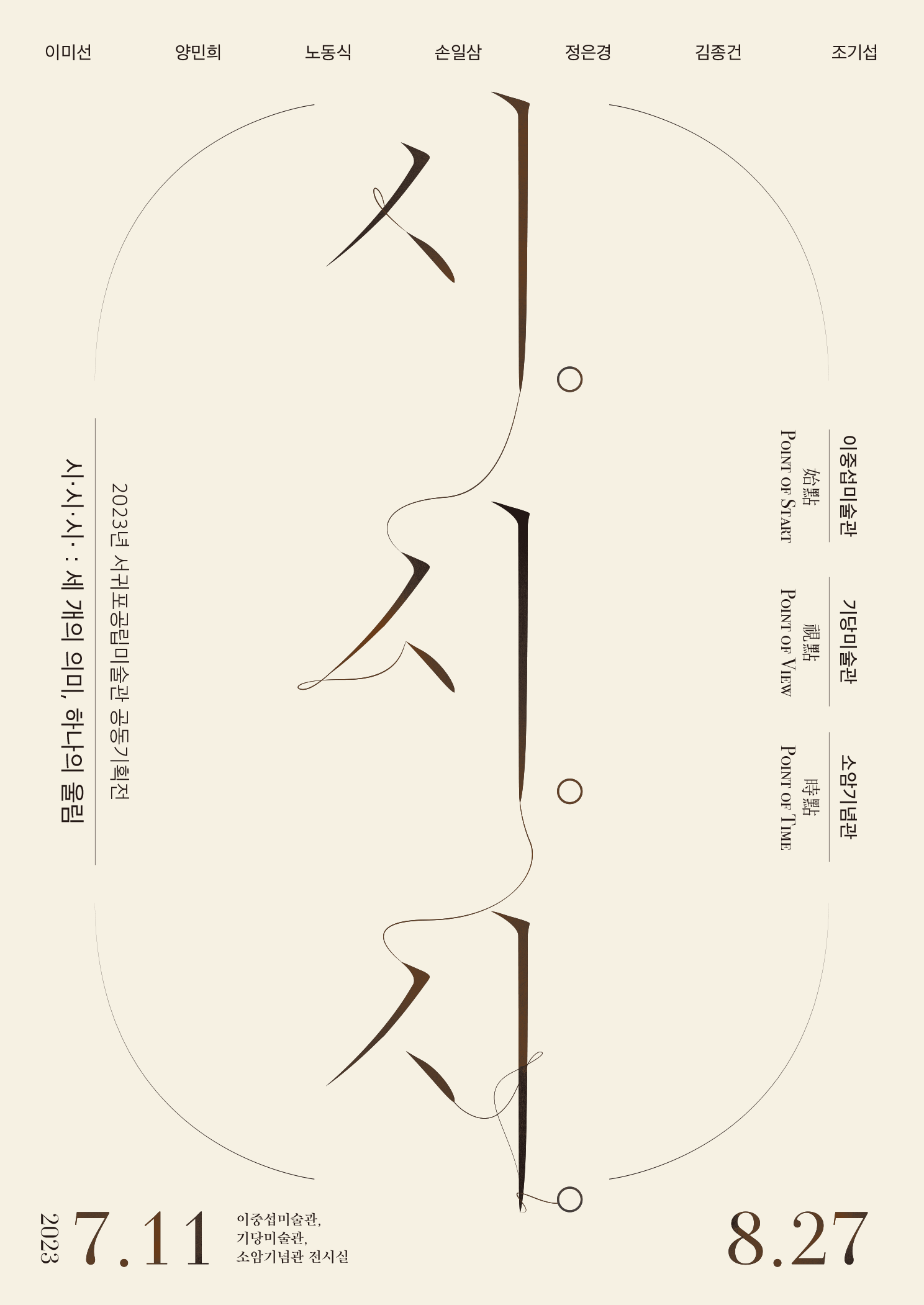 초청장 (앞)