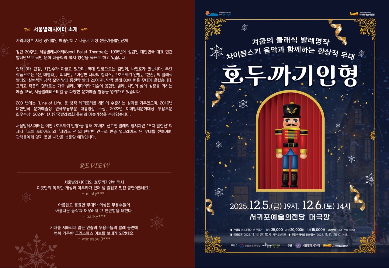 호두까기 안내 2