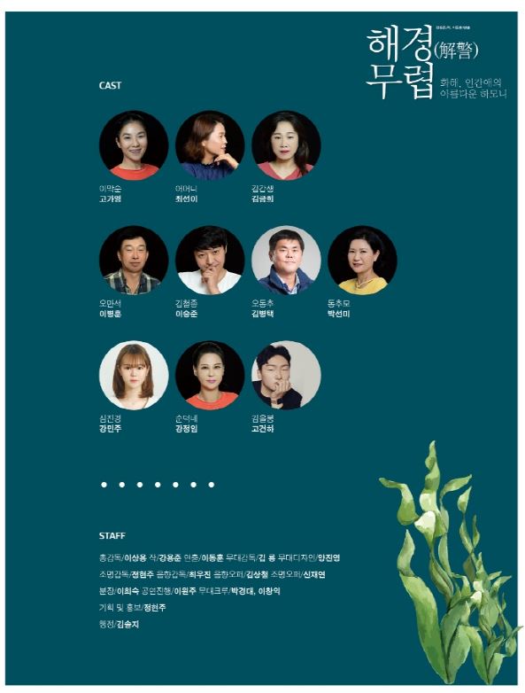 해경무렵 리플렛2