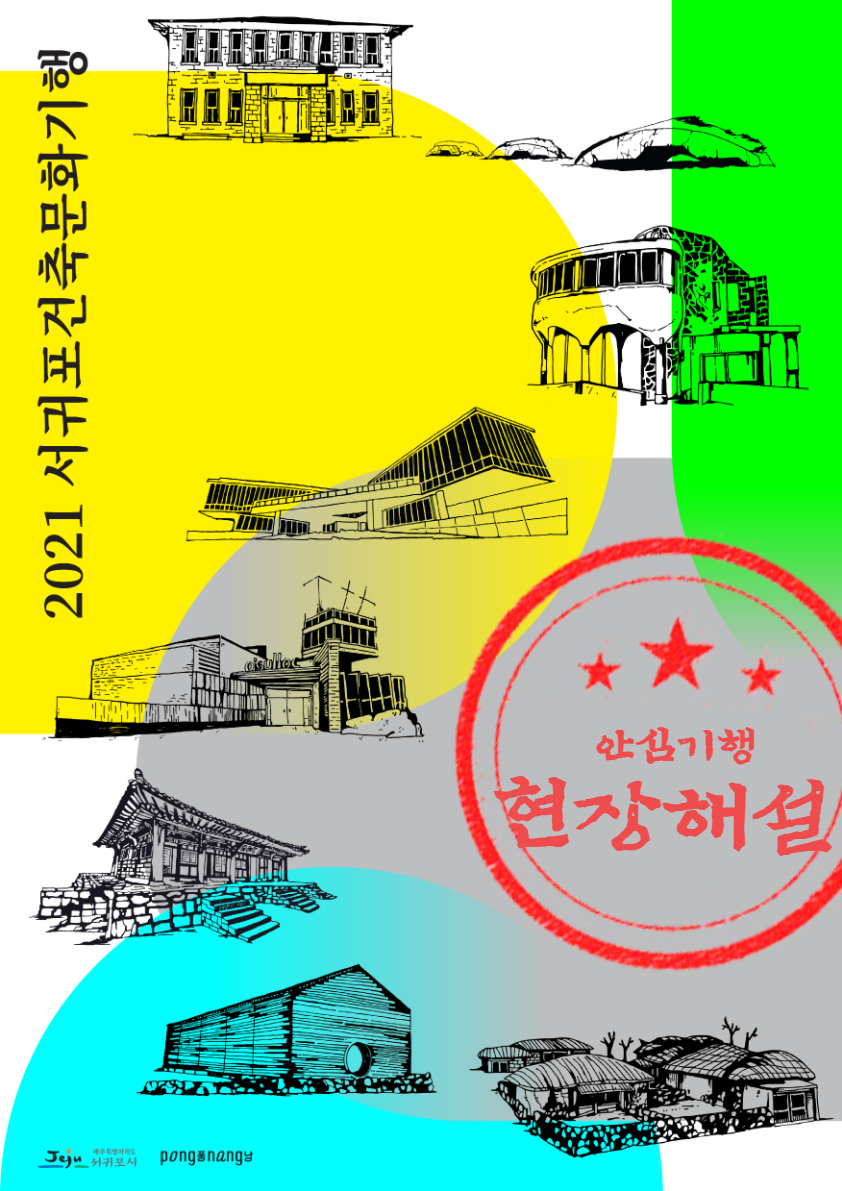 키포스터