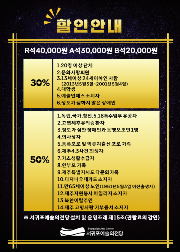 [크기변환]할인안내