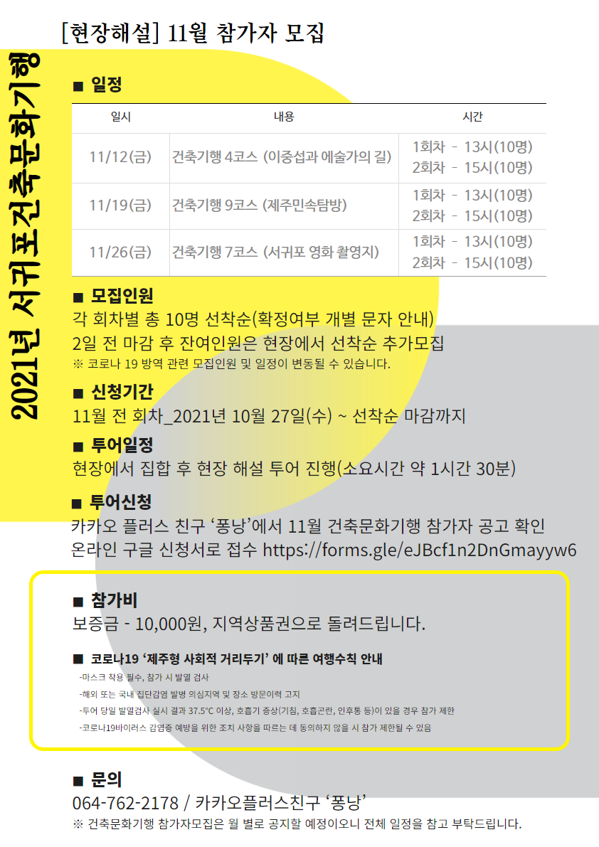 11월 참가자모집