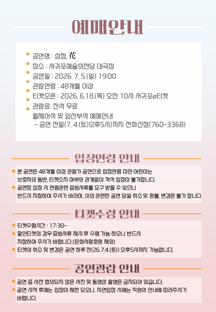 풍경소리 안내페이지