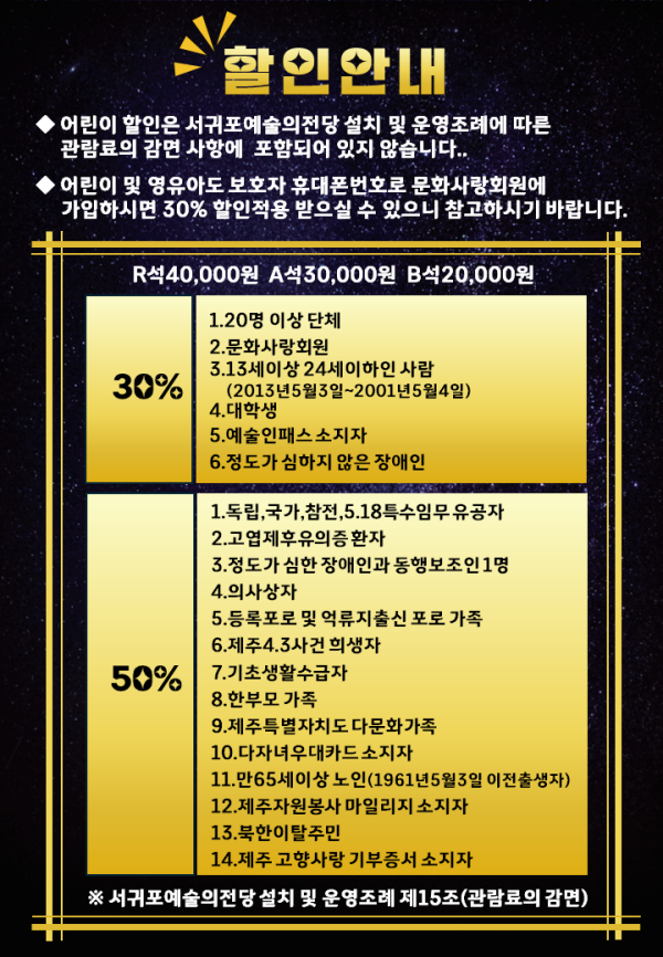 4.할인안내-최종600