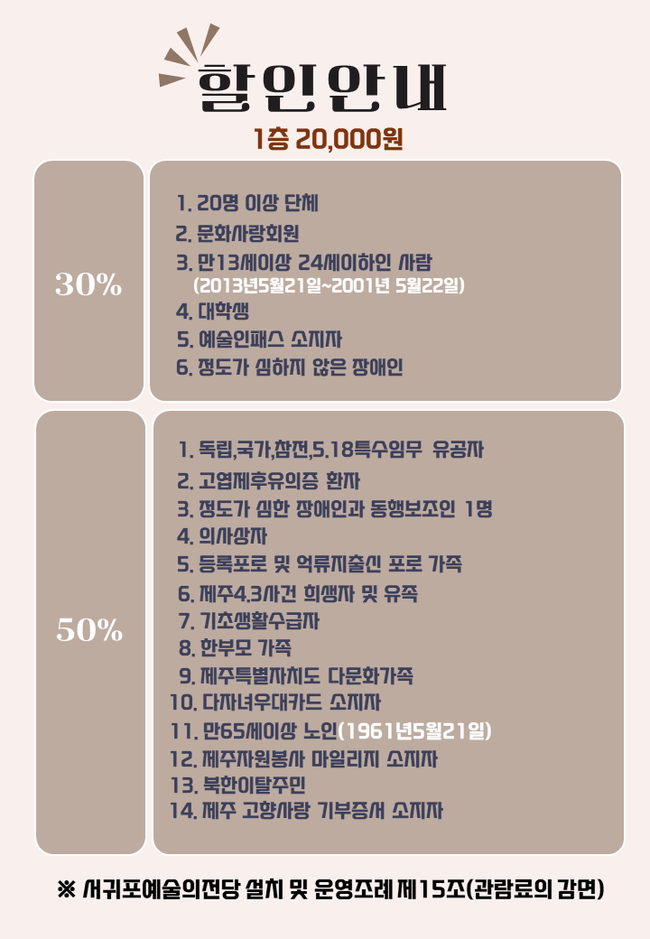4.3할인안내-케빈추