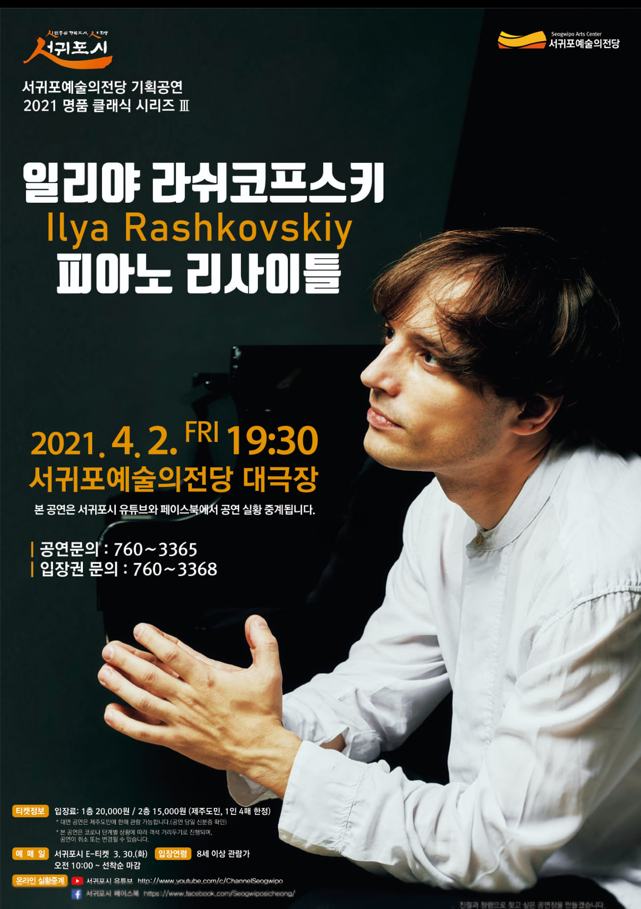 명품클래식3포스터