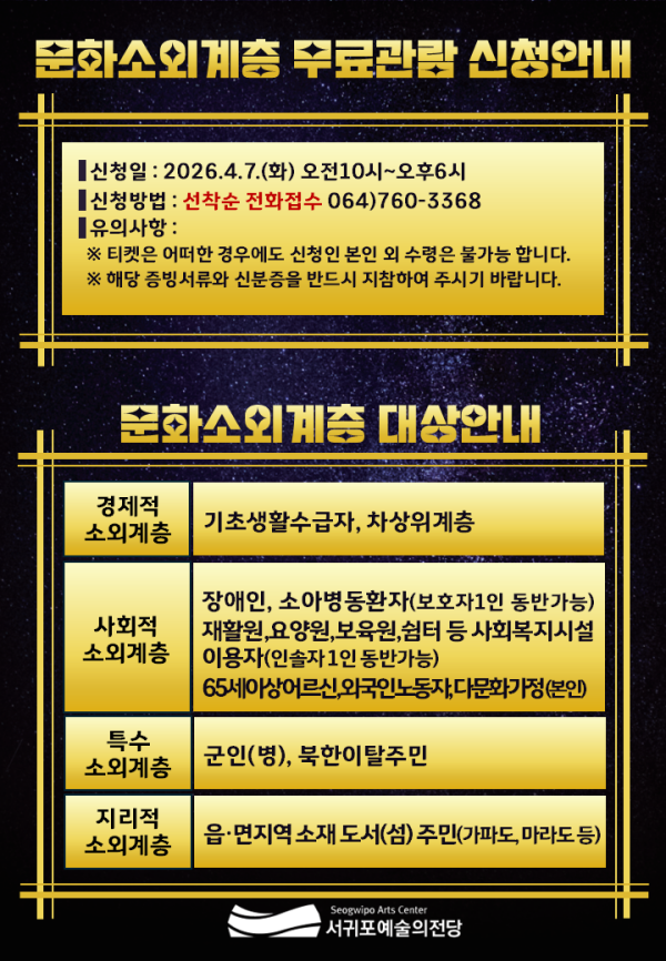 5.소외계층안내-수정2-수정1