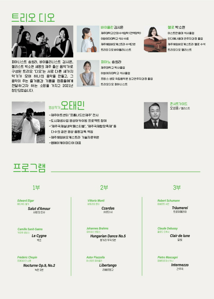 [720]03트리오디오 프로그램