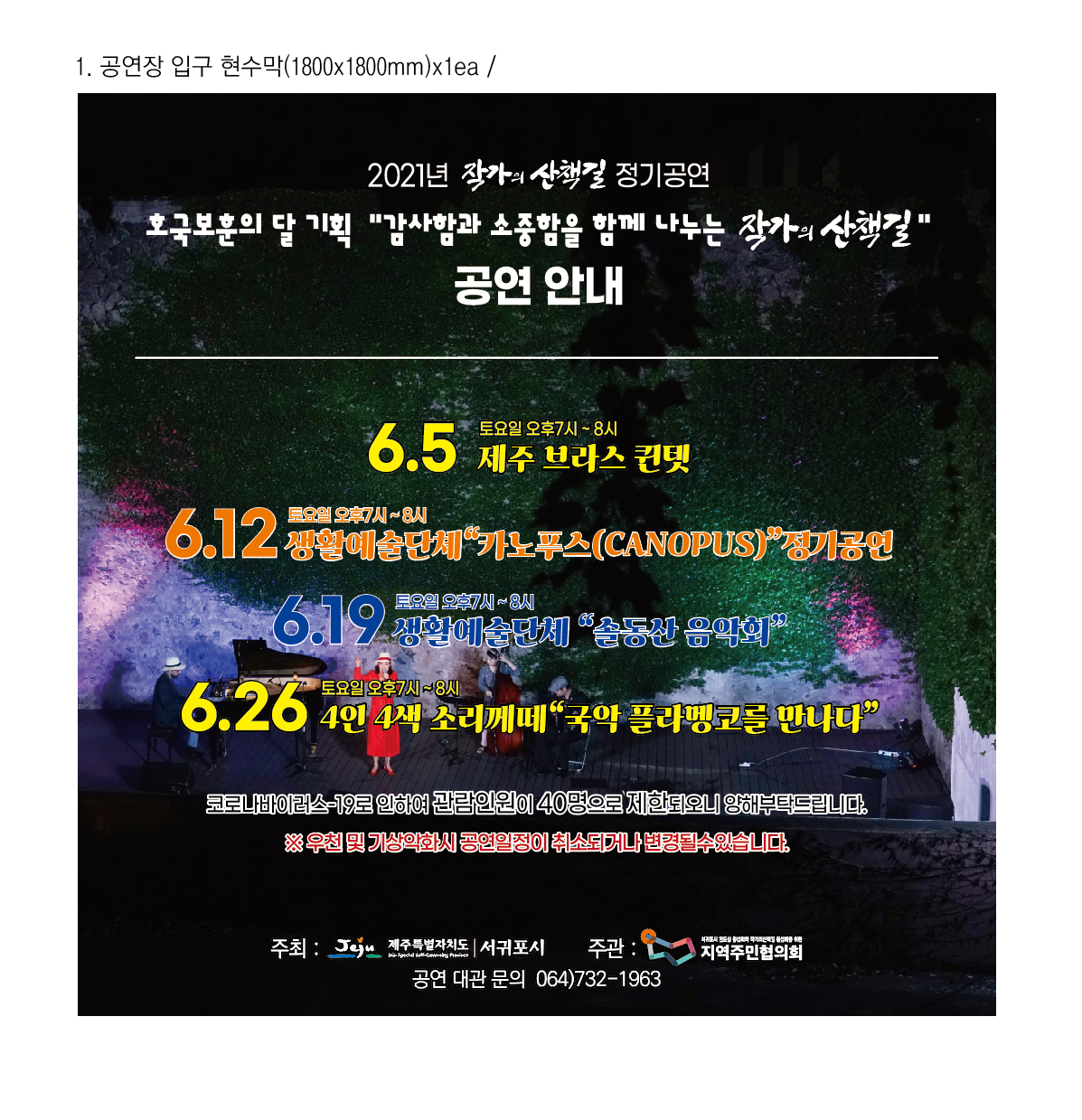 6월 공연일정안내
