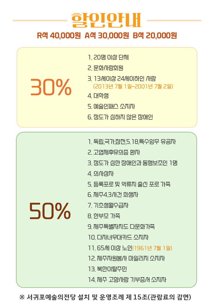 010.드레스덴 할인안내