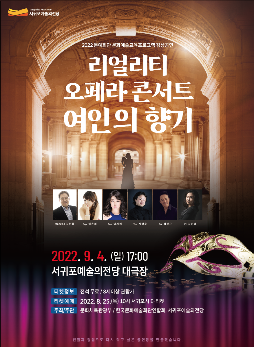 여인의향기(포스터)
