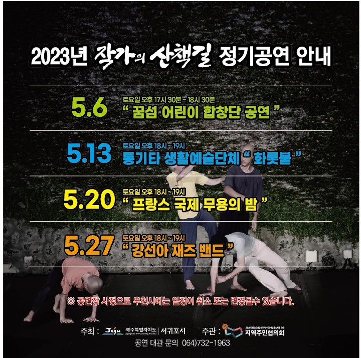 5월 공연