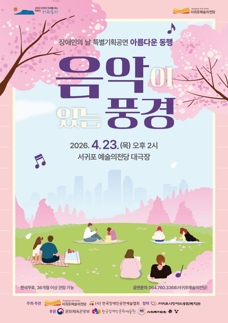 음악이있는풍경 (1)