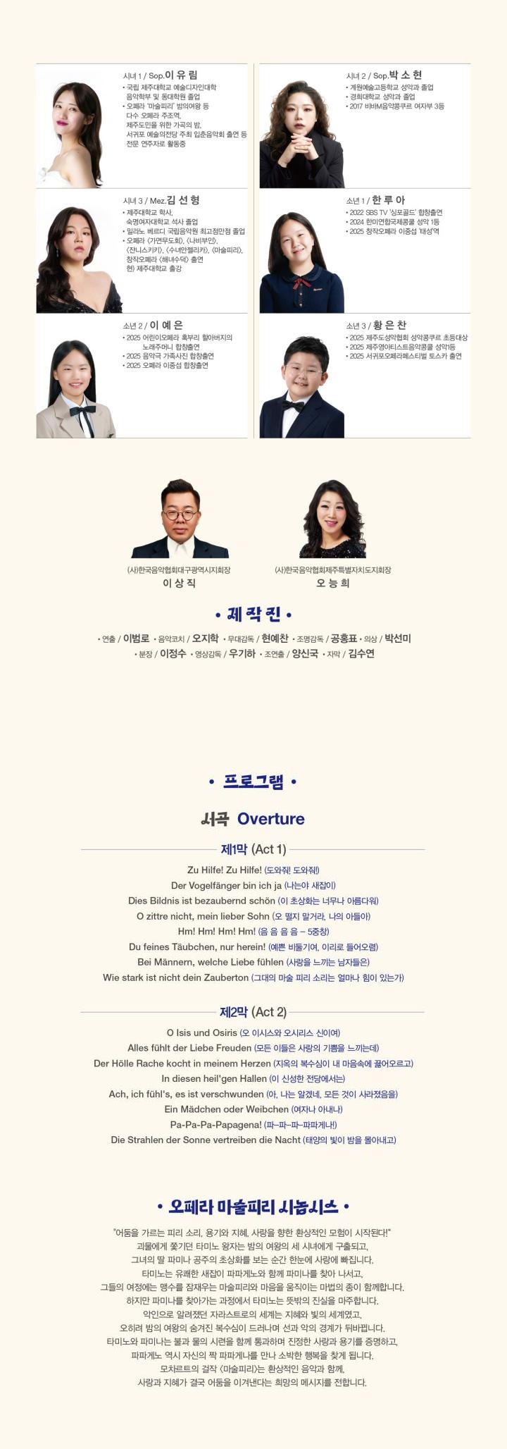 2.마술피리-포스터리플렛2