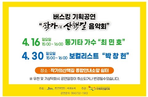 4월공연 1