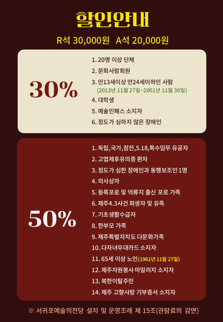 02.스카팽 할인안내