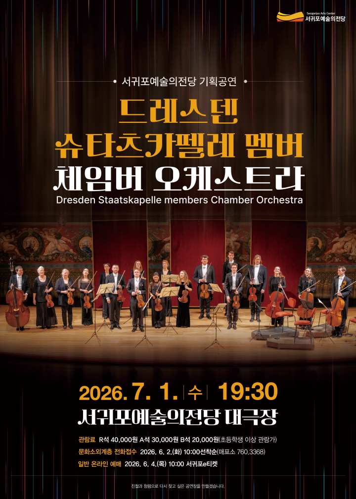 [720]드레스덴 포스터 수정-01
