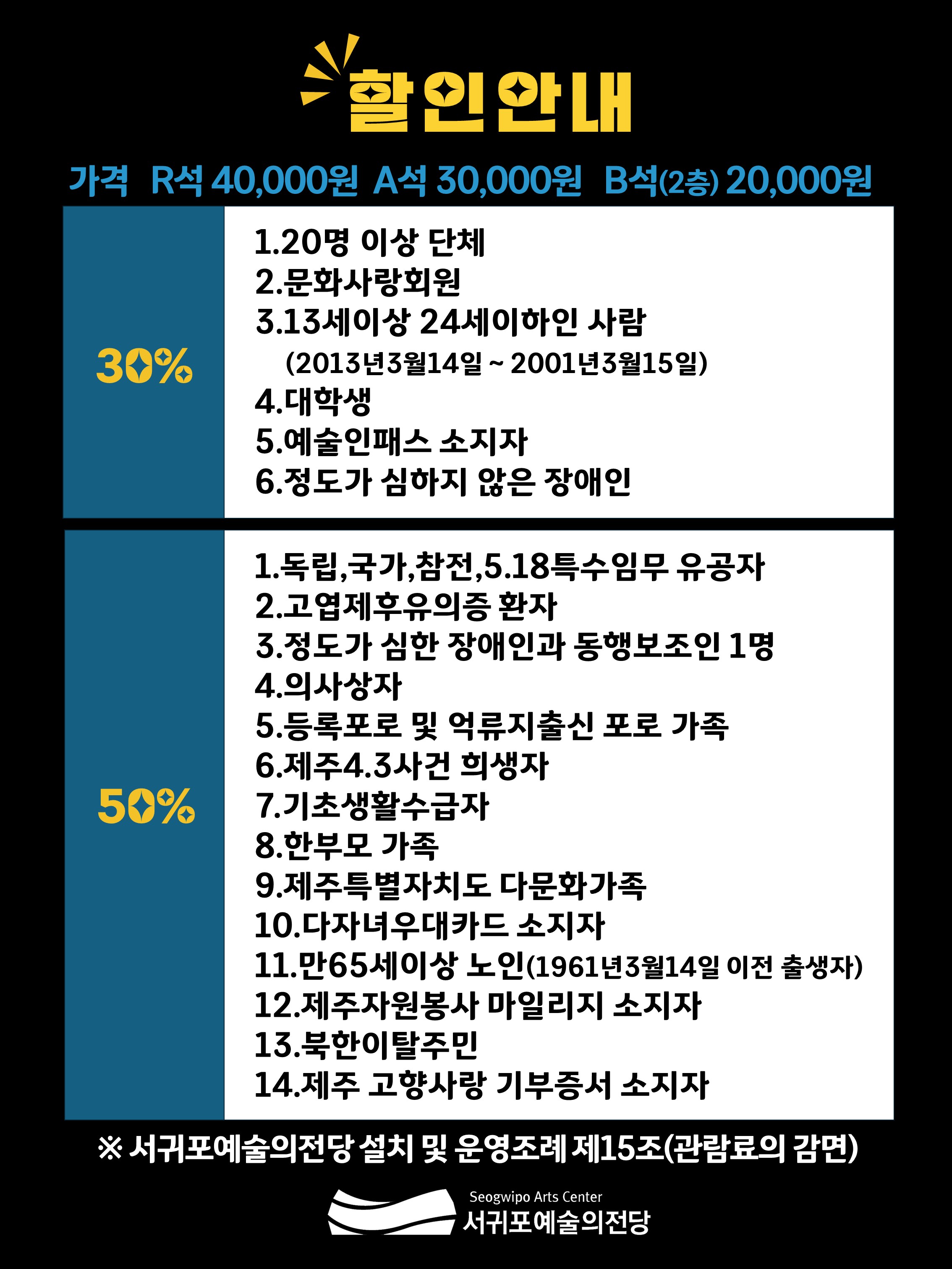 반고흐-할인안내
