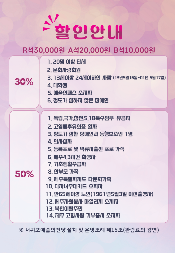 할인안내-최종