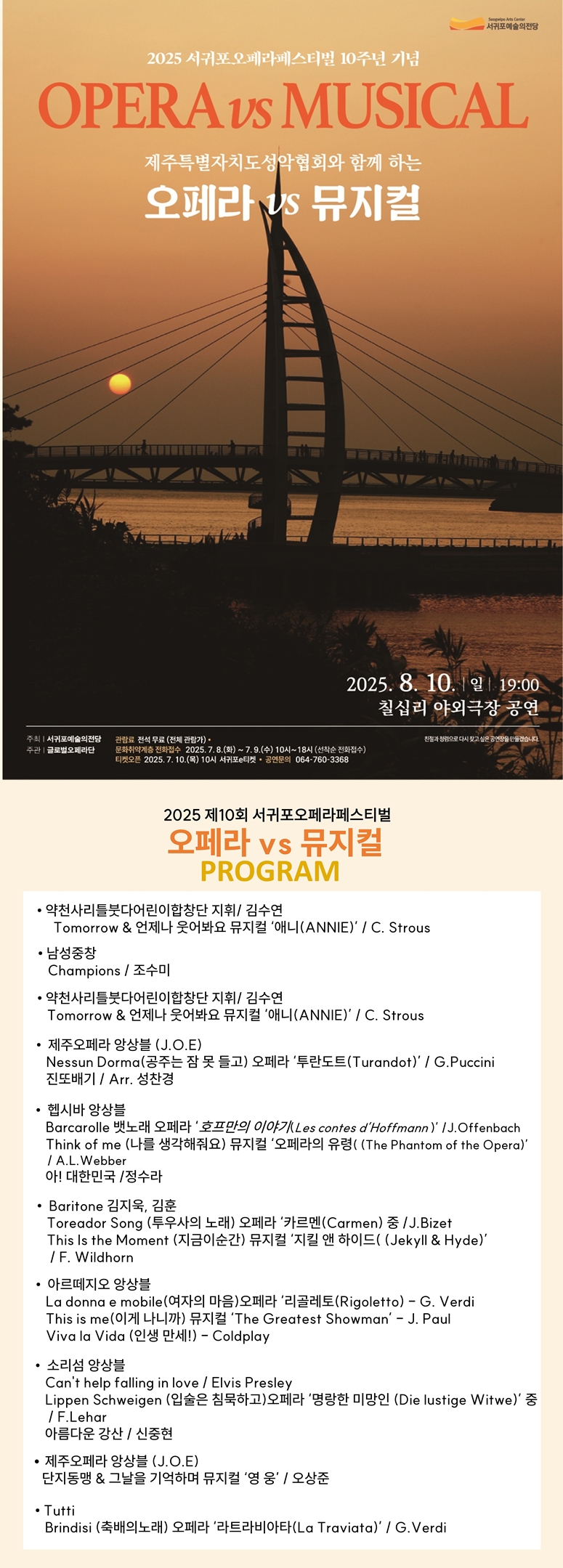 오페라뮤지컬-홈페이지등록이미지