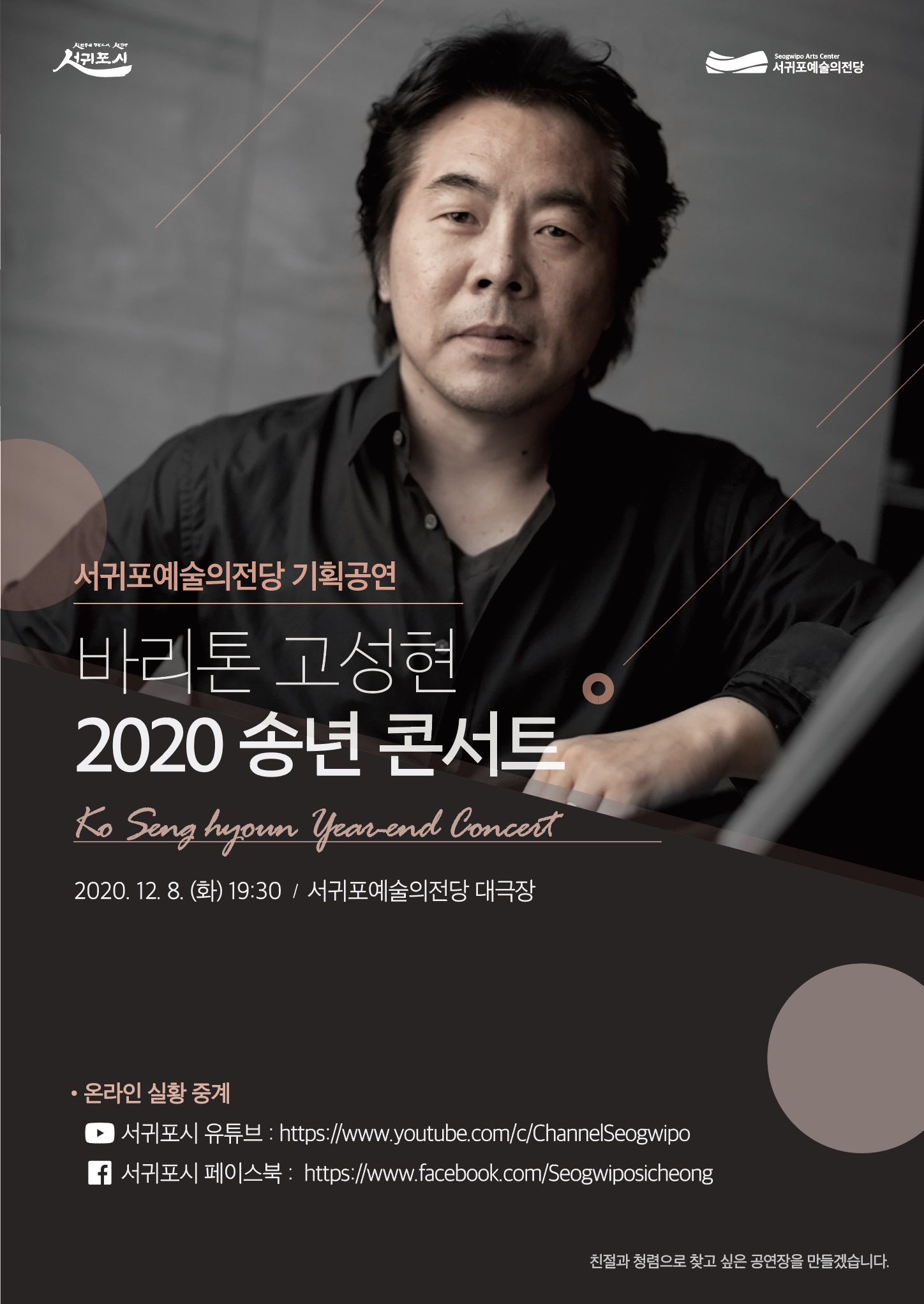 고성현 포스터 수정