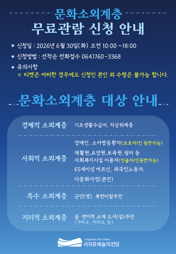 005.그때도 오늘 문화소외계층 안내