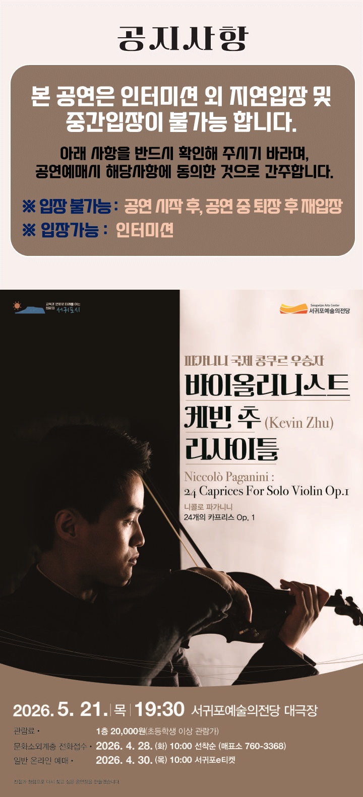 공지사항포스터