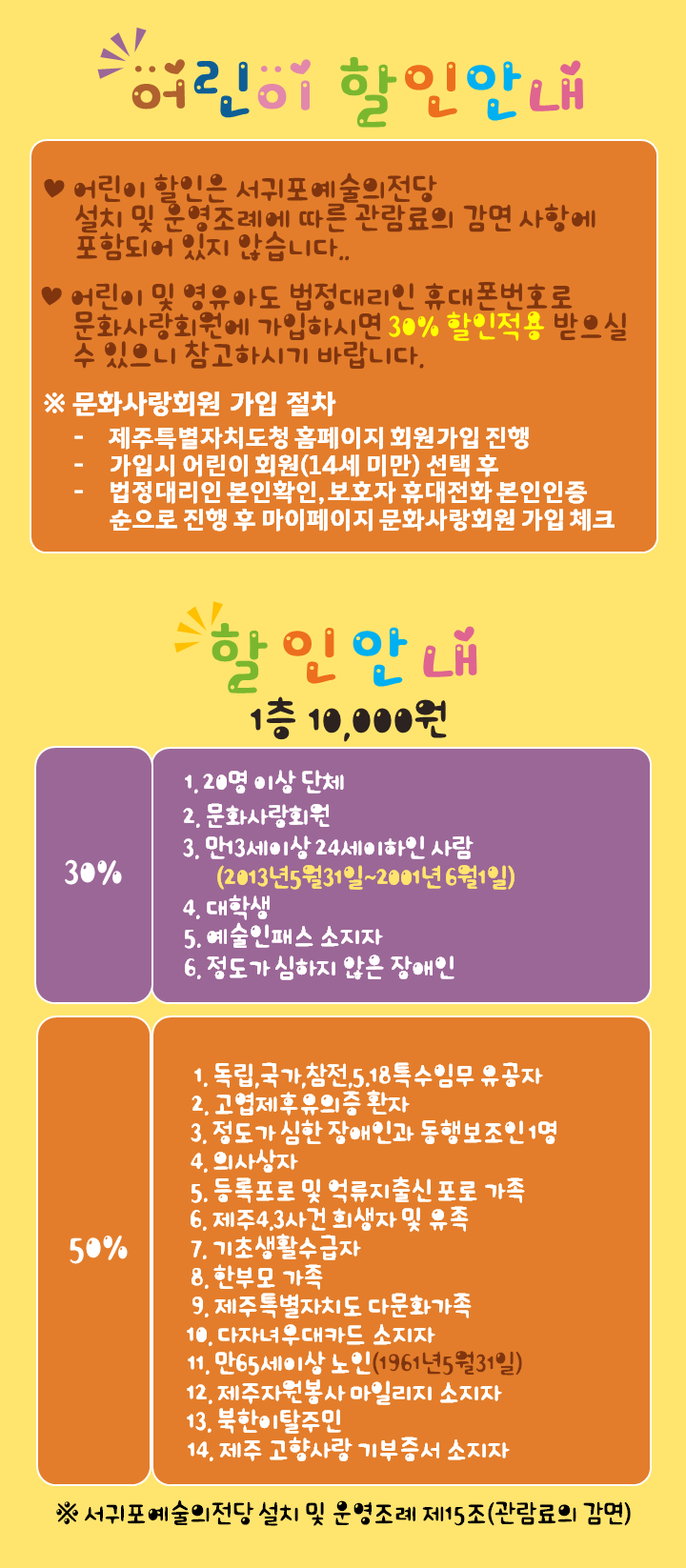 4.3할인안내-키즈클래식2