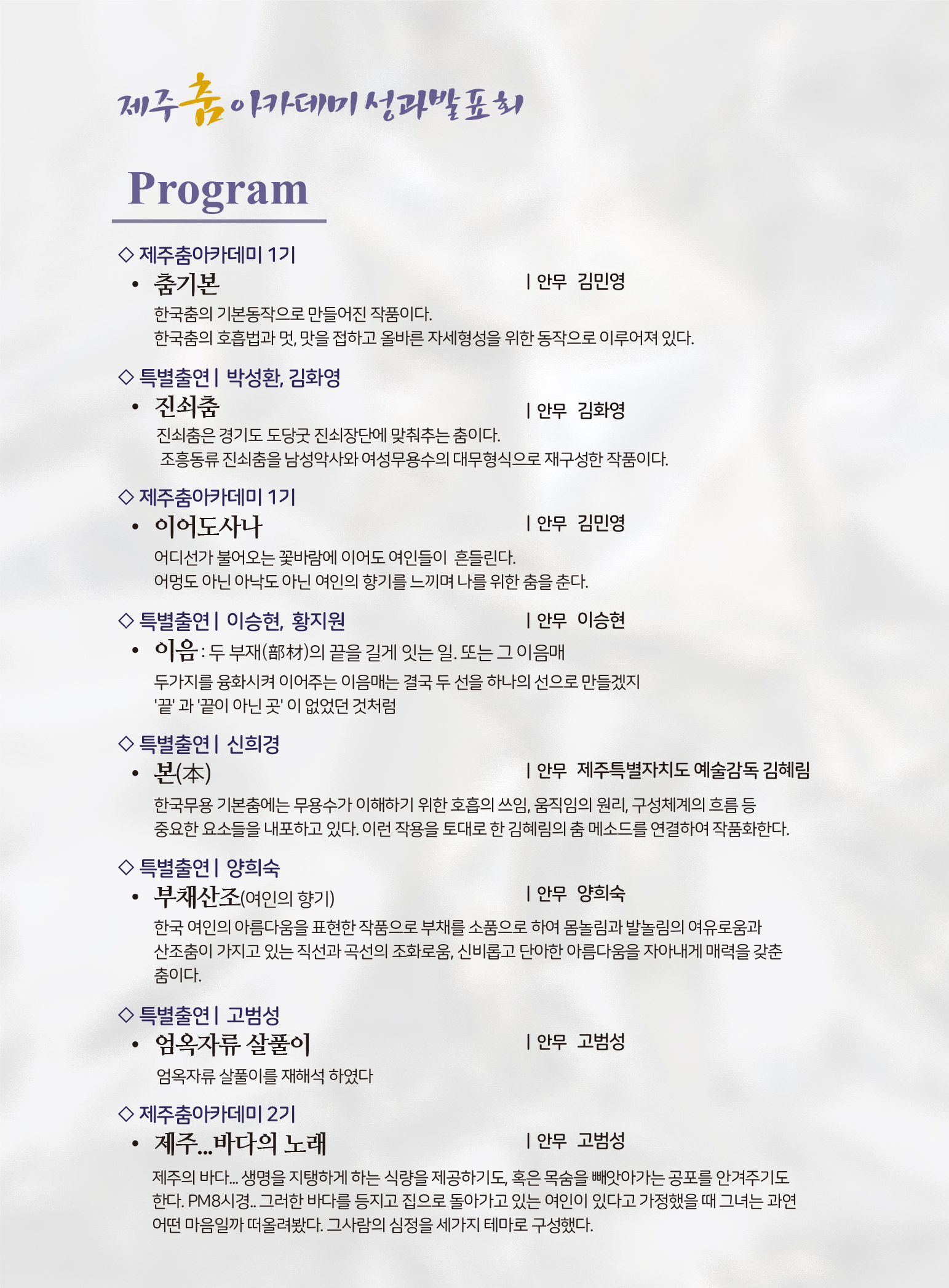제주춤성과발표회3