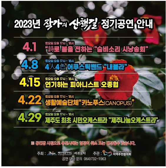 4월공연 2