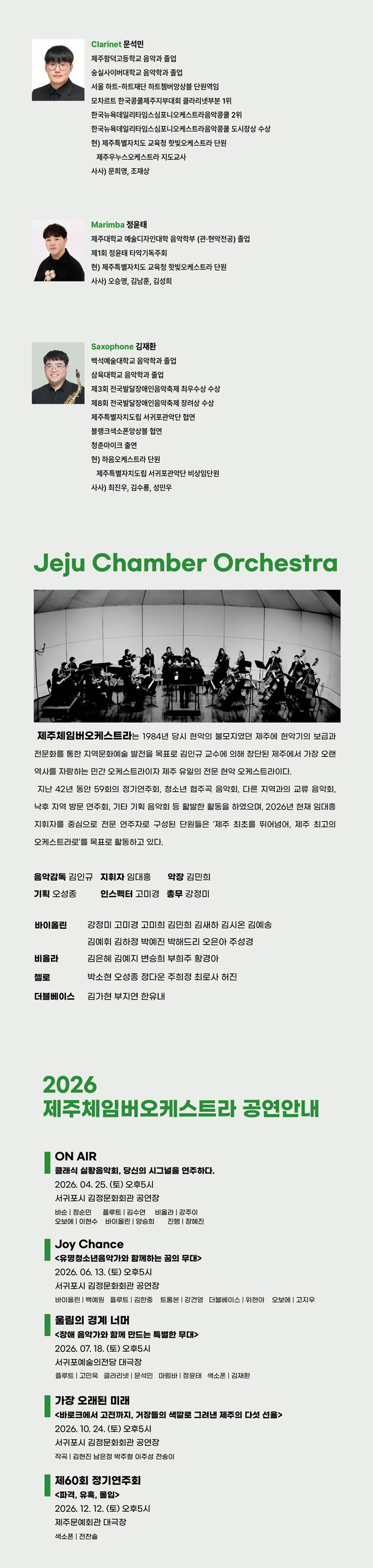 [720]제주체임버 리플렛-02