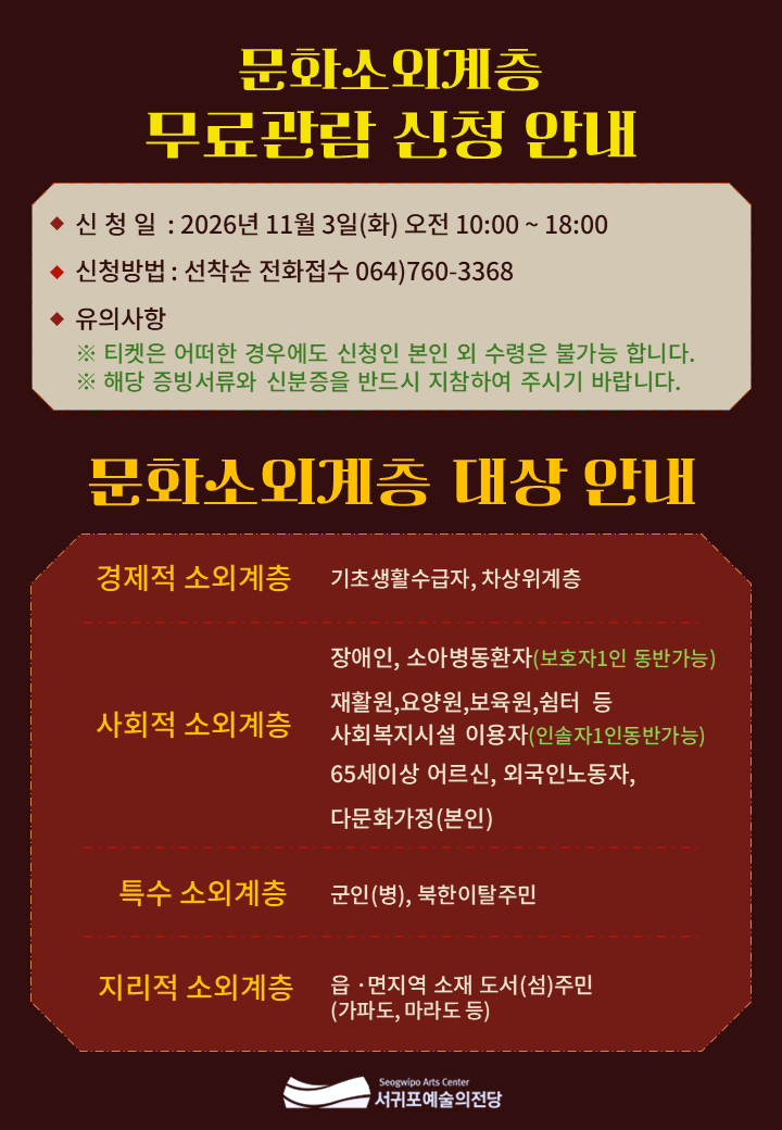 03.스카팽 문화소외계층