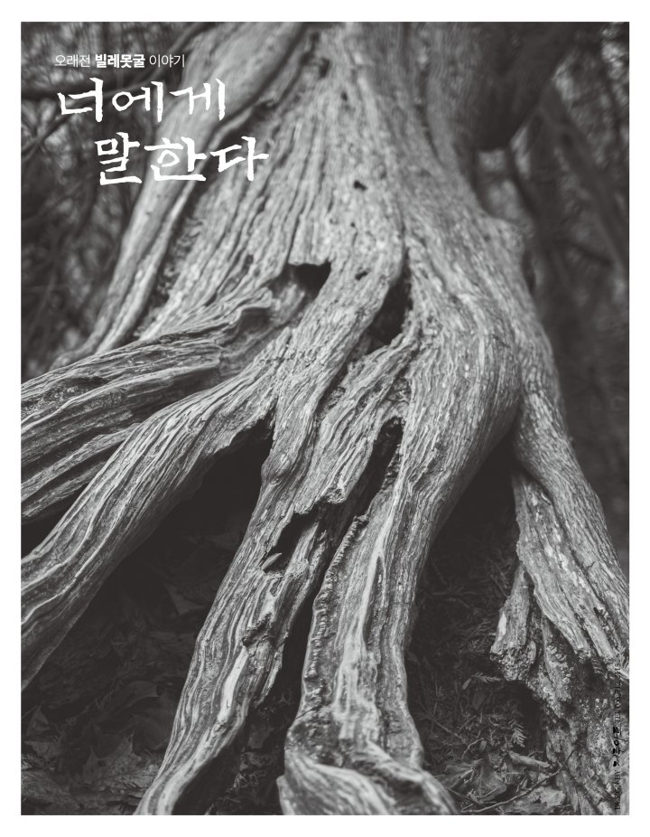 004.너에게말한다-리플렛3