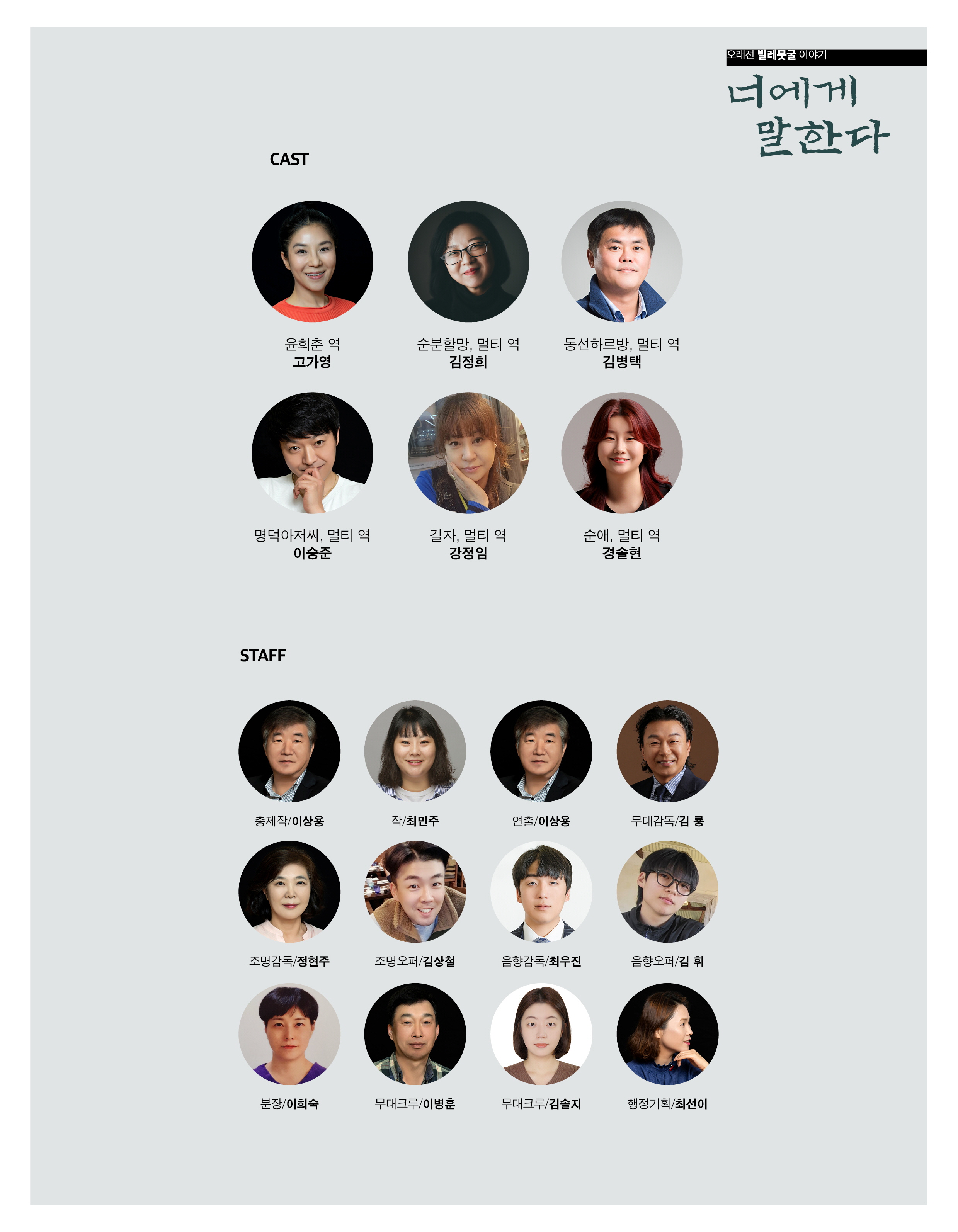 003.너에게말한다-리플렛2