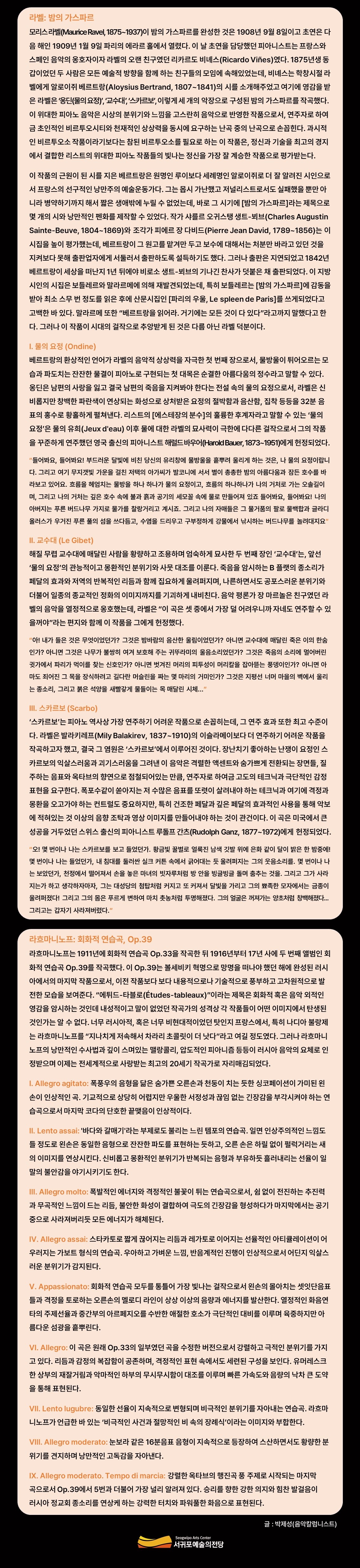 반클라이번 2